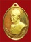 เหรียญพระอาจารย์ฝั้น อาจาโร ออกวัดยางประชาสามัคคี จ.สกลนคร ปี 2531 กะไหล่ทอง สภาพสวยมาก