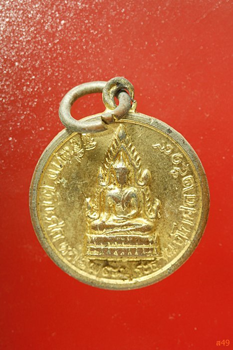 เหรียญพระครูสุวรรณโสรัต วัดสุวรรณเจดีย์ จ.อยุธยา ปี 19..../2