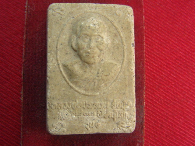 "จ่าสันต์" แดงเคาะเดียว/พระสมเด็จ หลวงพ่อประทวน รุ่น ๑ วัดศรีโสภณ พิษณุโลก