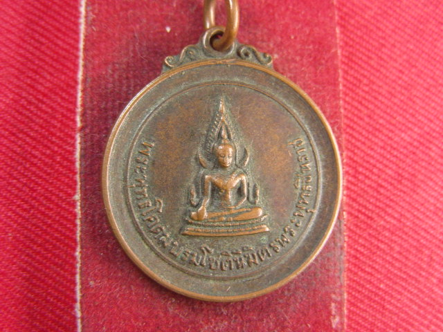 "จ่าสันต์" แดงเคาะเดียว/เหรียญพระพุทธโคดมบรมโชตินิมิตรพระพุทธชินราช วัดราชปักษี" ปี ๒๕๑๘