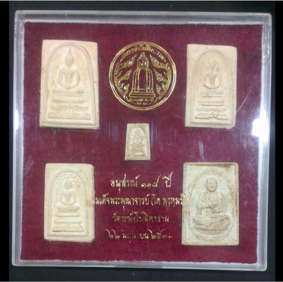 สมเด็จวัดระฆัง อนุสรณ์ 118 ปี พระชุด5องค์ ปี2533 พร้อมกล่องเดิม(4)