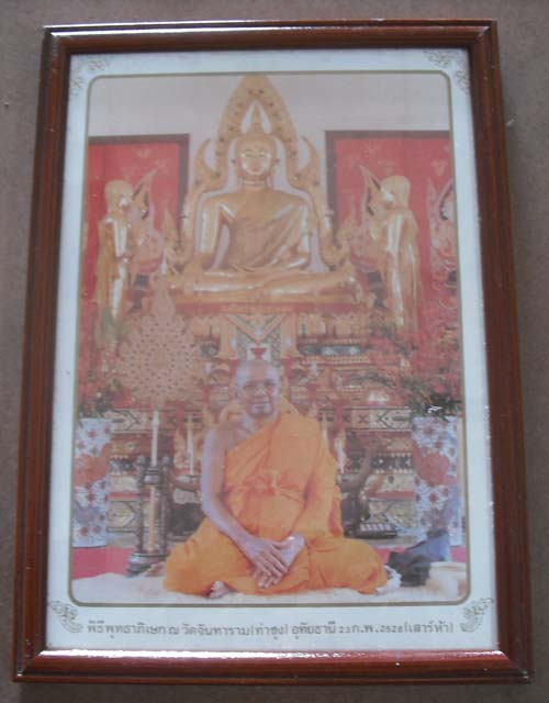 ภาพถ่ายหลวงพ่อฤาษีลิงดำ วัดท่าซุง จ.อุทัยธานี ปี2528 เข้มขลังมากครับ