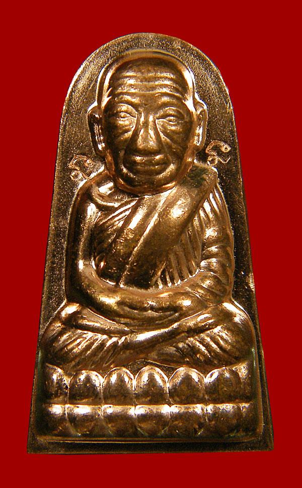 +++เหรียญหลวงปู่ทวดพิมพ์เตารีดหลังลายเซ็นต์ ปี ๕๖ วัดบวรฯของดีน่าเก็บ+++