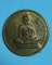 เหรียญกลมหลังม้า เนื้อทองแดง ปี37 ตอกโค๊ต หลวงปู่บุญเรือน วัดยางสุทธาราม พรานนก กทม.