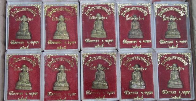 ปั๊มรุ่นแรก หลวงพ่อเชิญ วัดโคกทอง อยุธยา ปี35 กล่องเดิม ทีเดียว 10 องค์  