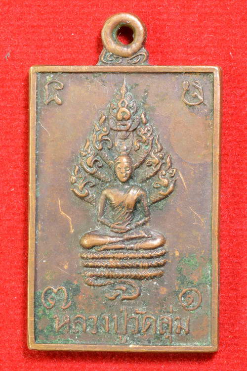 หลวงปู่วัดลุ่ม วัดโนนเกษม บ้านเจื้อง อ.สังคม จ.หนองคาย รุ่นแรก หลวงปู่เครื่อง หลวงปู่เพชร ปลุกเสก