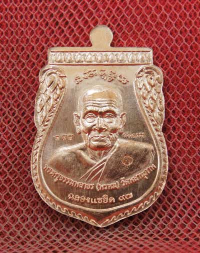 เหรียญพุทธซ้อน เเซยิดเศรษฐี 97 พ่อท่านพรหม วัดพลานุภาพ จ.ปัตตานี ปี 56 เนื้อทองเเดงหน้ากากอาปาก้า354