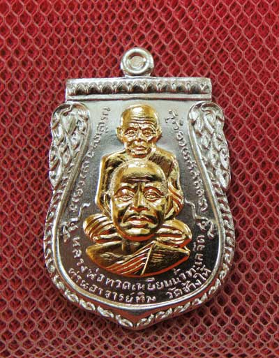 เหรียญพุทธซ้อน เเซยิดเศรษฐี 97 พ่อท่านพรหม วัดพลานุภาพ จ.ปัตตานี ปี 56 เนื้ออาปาก้าหน้ากากกะไหล่ทอง