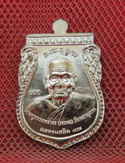 เหรียญพุทธซ้อน เเซยิดเศรษฐี 97 พ่อท่านพรหม วัดพลานุภาพ จ.ปัตตานี ปี 56 เนื้ออาปาก้าหน้ากากกะไหล่ทอง