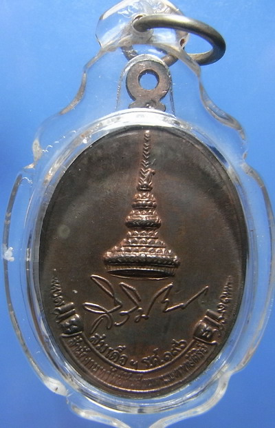 เหรียญสิรินธร หลวงปู่ขาว เนื้อนวโลหะ พิมพ์เล็ก
