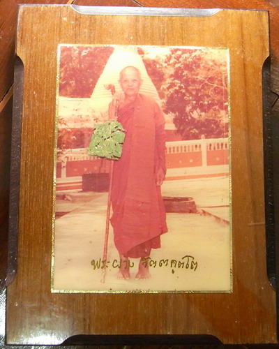 รูปถ่ายหลวงพ่อผางขนาด 3.5x5 นิ้ว พร้อมกรอบ