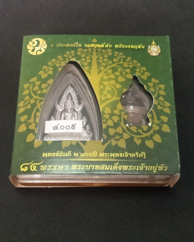 พระพุทธชินราช (จำลอง) ภปร. เนื้อเงินชุบทองคำขาว พิมพ์กลาง (ขนาดหน้าตัก ๑/๒ นิ้ว) หมายเลข 4009