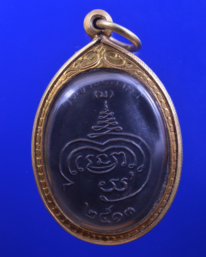 เหรียญหลวงพ่อน้อย วัดธรรมศาลา นครปฐม ปี2513