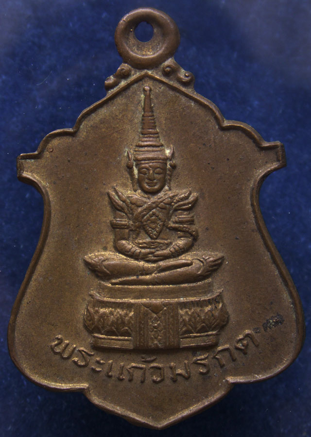 เหรียญพระแก้วมรกต วัดชลอ จ.นนทบุรี หลังหลักเมือง สมโภชน์กรุงรัตนโกสินทร์ 200 ปี พ.ศ. 2525