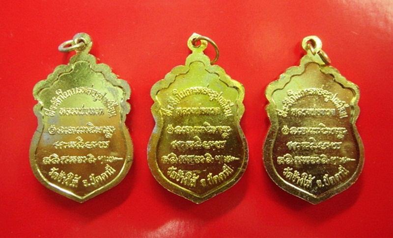 เหรียญหัวโต สร้างวิหารอาจารย์นอง วัดทรายขาว ปี 37 (กะหลั่ยทอง บล็อควงเดือน) .. รวม 3 กล่อง