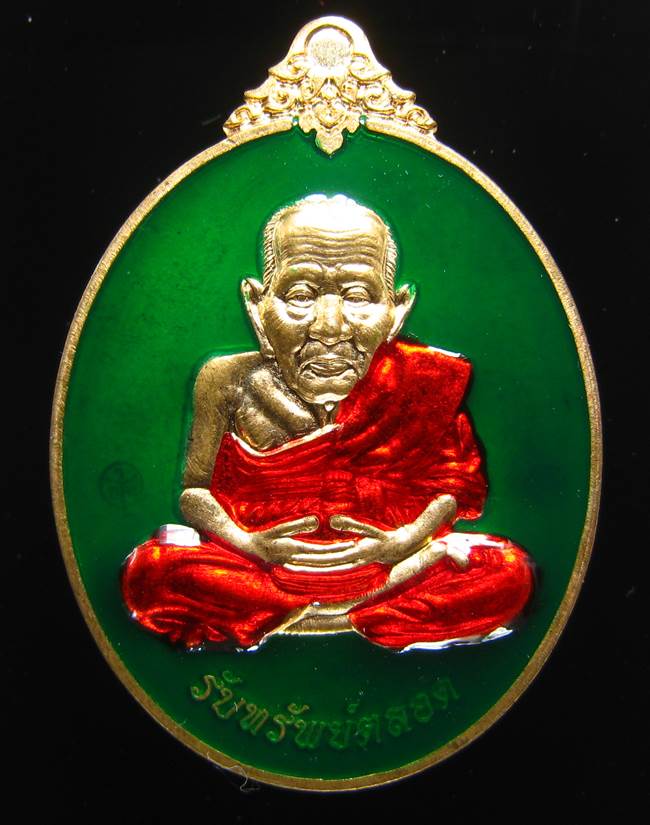 **หลวงปู่ทวดรับทรัพย์ตลอด หลวงพ่อเพชร วัดไทรทองพัฒนา เนื้อสัตตะลงยา เลข 2972 เคาะเดียวแดง**