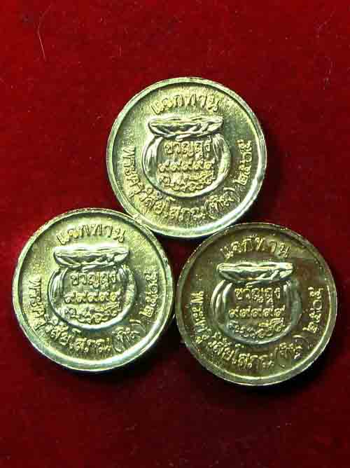 ***เหรียญแจกทาน ขวัญถุง 3 เเหรียญ*** พระครูวิสัยโสภณ(ทิม) 05 เนื้อกะหลั่ยทอง