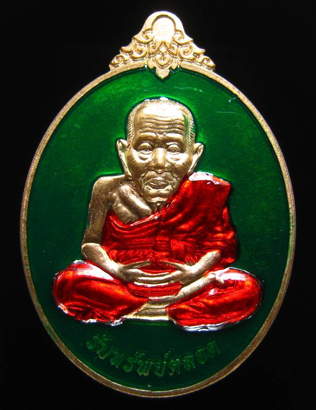 **หลวงปู่ทวดรับทรัพย์ตลอด หลวงพ่อเพชร วัดไทรทองพัฒนา เนื้อสัตตะลงยา เลข 2311 เคาะเดียวแดง**