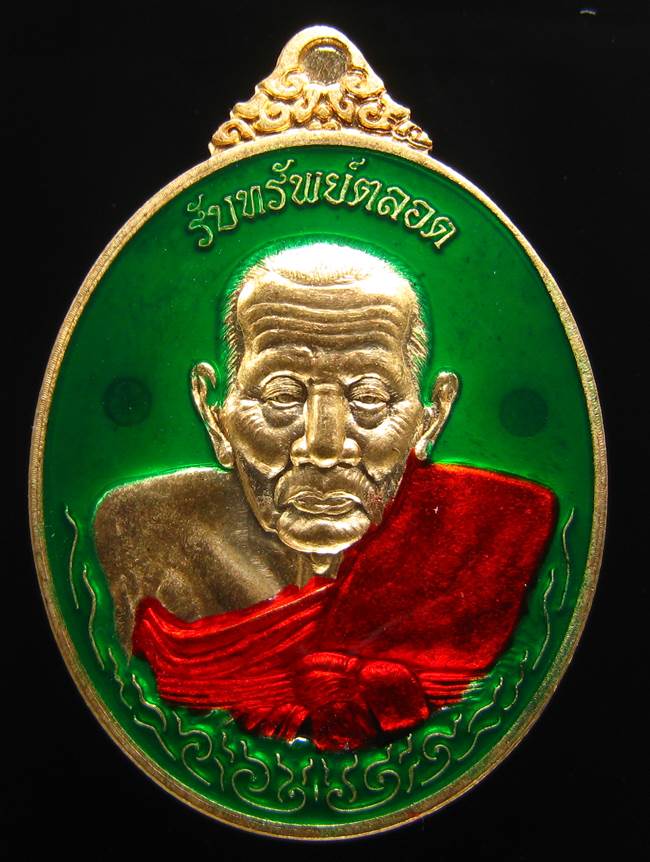 **หลวงปู่ทวดรับทรัพย์ตลอด หลวงพ่อเพชร วัดไทรทองพัฒนา เนื้อสัตตะลงยา เลข 2682 เคาะเดียวแดง**