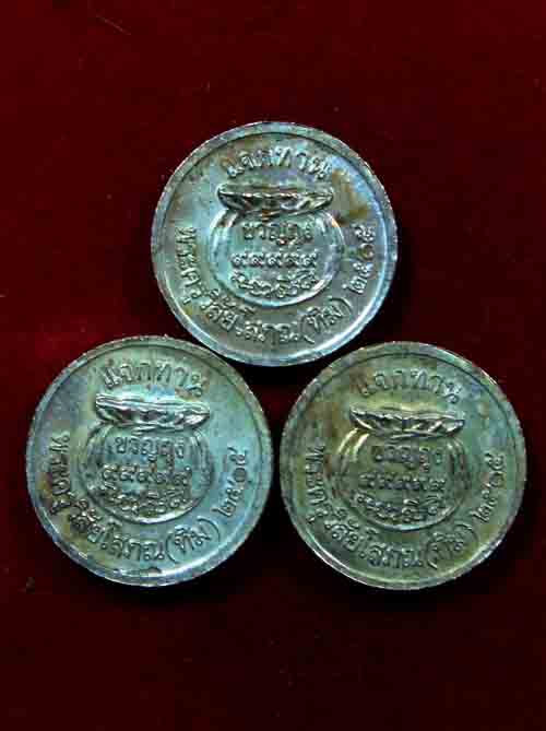 ***เหรียญแจกทาน ขวัญถุง 3 เเหรียญ*** พระครูวิสัยโสภณ(ทิม) 05 เนื้อกะหลั่ยเงิน