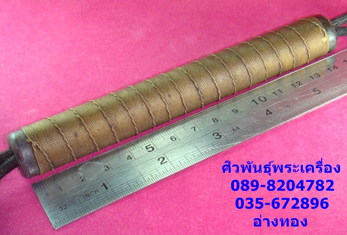 ตะกรุดโทนหลวงพ่อทองหยิบ รุ่นแรก วัดบ้านกลาง จ.อ่างทอง #002