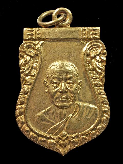 เหรียญเลื่อนสมณศักดิ์ ปี 2505 / สวยขั้นเทพ หลวงพ่อเงิน วัดดอนยายหอม