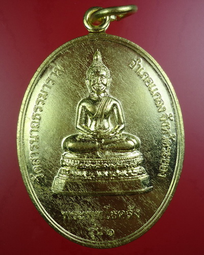 พระพุทโธคลัง