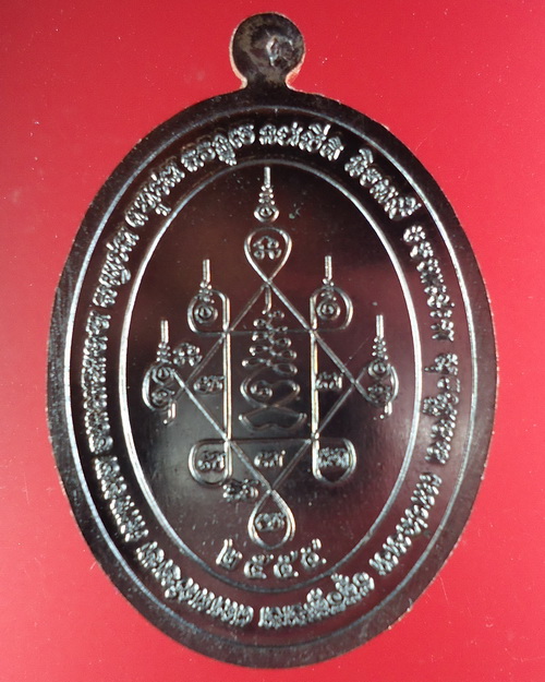 พระพุทโธคลัง