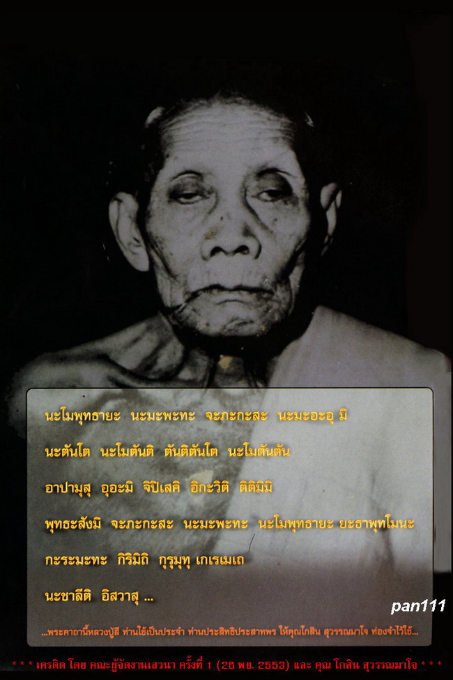 เหรียญอายุยืน หลวงปู่สี วัดเขาถ้ำบุญนาค รุ่นอายุยืน พิมพ์ครึ่งปี 2517 เลี่ยมกรอบเงิน พร้อมบัตรรับรอง
