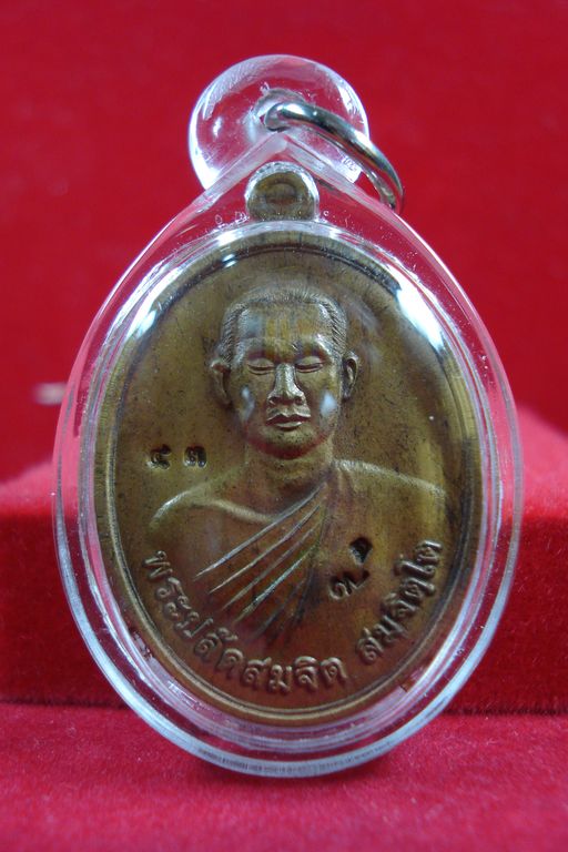 เหรียญโภคทรัพย์ เนื้อชนวน หลังครั่งฝังตะกรุด พระอาจารย์จิ วัดหนองหว้า เคาะแรก 