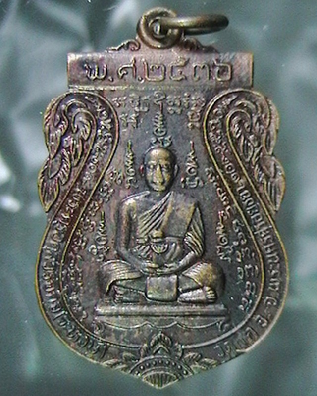 เหรียญพรครูอดุลวิริยกิจ(ระหงษ์) วัดแค อยุธยา ปึ๓๖  ปิดไม่ถึง๑๐๐ครับ