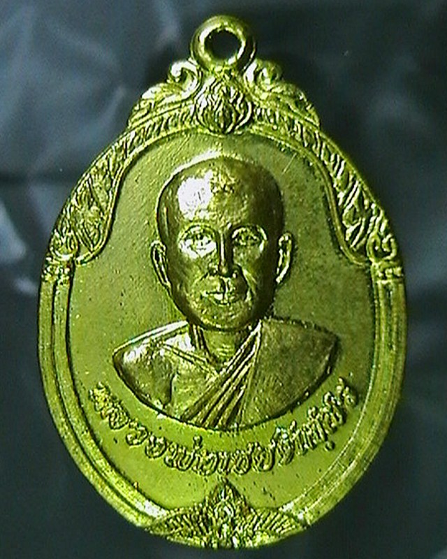 เหรียญหลวงพ่อเชย ติสฺสรหลังพระปิดตา วัดบางกระสอบ สมุทรปราการ 