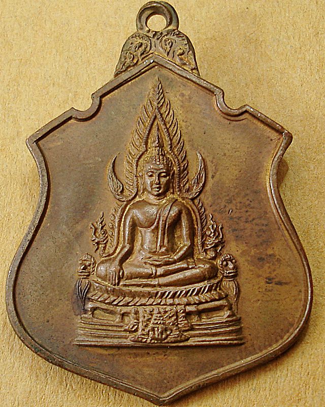 เหรียญพระพุทธชินราช วัดเบญจมบพิตร ๒๕๑๙(สภาพสวย)
