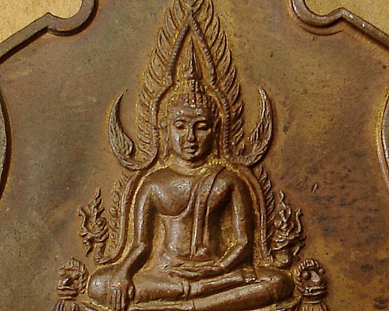 เหรียญพระพุทธชินราช วัดเบญจมบพิตร ๒๕๑๙(สภาพสวย)