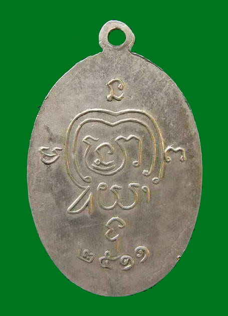หลวงพ่อบุญมี ปี 2511 วัดบ้านมุง อ.เนินมะปราง จ.พิษณุโลก