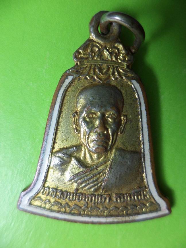 หลวงพ่อบุญมา ธรรมธโร หนองจอก กรุงเทพฯ ปี 2520 เคาะเดียวครับ