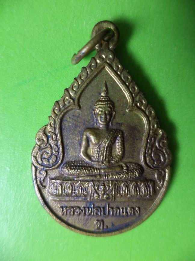 หลวงพ่อปากแดง วัดพราหมนี นครนายก เคาะเดียวครับ