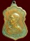 เหรียญอาจารย์ฝั้น อาจาโร 3 รุ่น 33 สร้าง พ.ศ.2516 สภาพใช้แต่สวยครับ