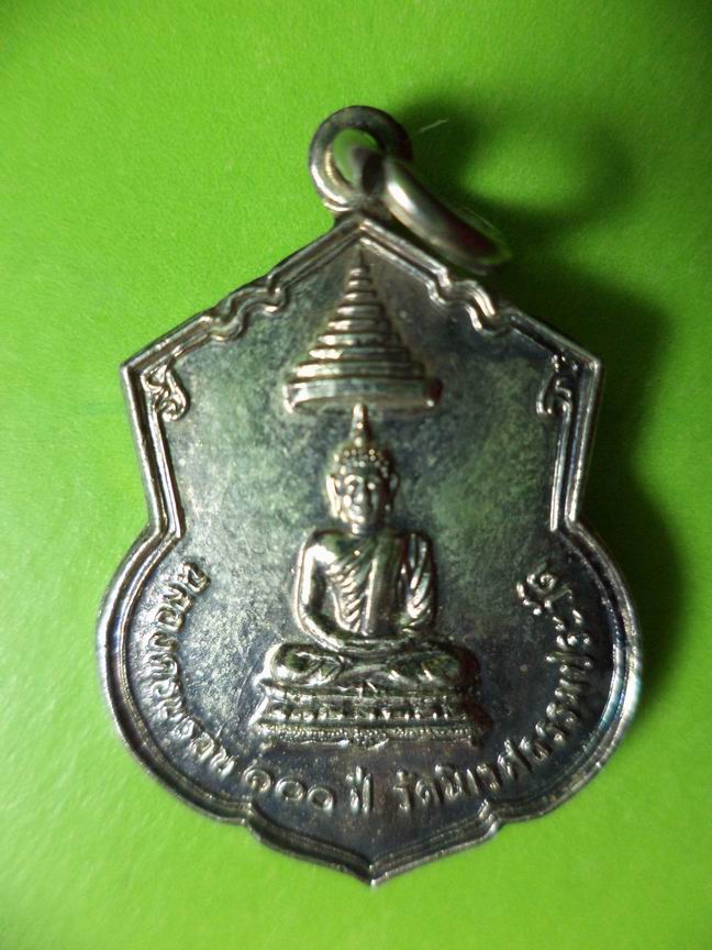 เหรียญวัดนิเวศธรรมประวัติ ปี 2522 เคาะเดียวครับ