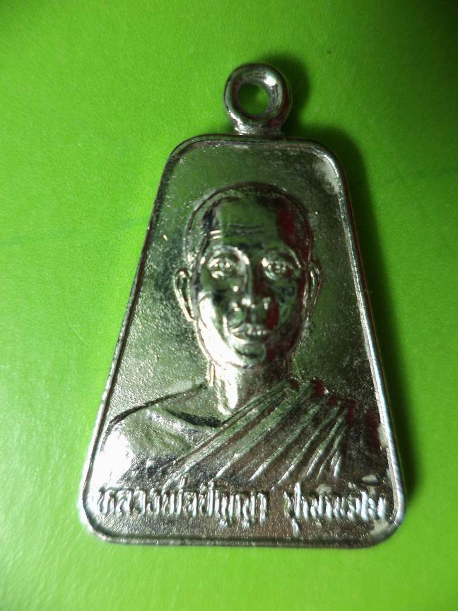 เหรียญหลวงพ่อปัญญา ชลบุรี เคาะเดียวครับ
