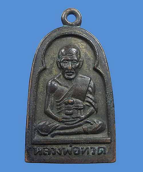 หลวงปู่ทวด วัดช้างไห้ ซุ้มกอ มีหู ปี2506