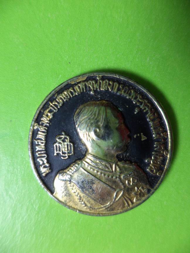 เหรียญ ร.5 เคาะเดียวครับ