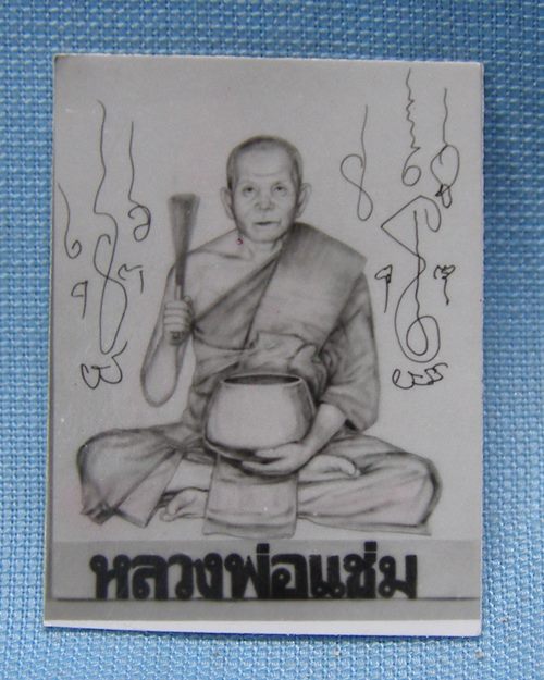 รูปถ่ายขาวดำ1นิ้ว อายุ86ปี ปี2535 หลวงพ่อแช่ม วัดดอนยายหอม จ.นครปฐม [4]