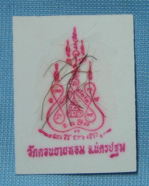 รูปถ่ายขาวดำ1นิ้ว อายุ86ปี ปี2535 หลวงพ่อแช่ม วัดดอนยายหอม จ.นครปฐม [4]
