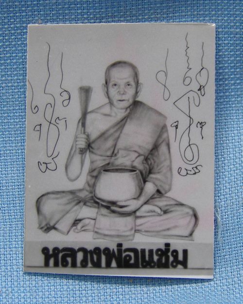 รูปถ่ายขาวดำ1นิ้ว อายุ86ปี ปี2535 หลวงพ่อแช่ม วัดดอนยายหอม จ.นครปฐม [5]