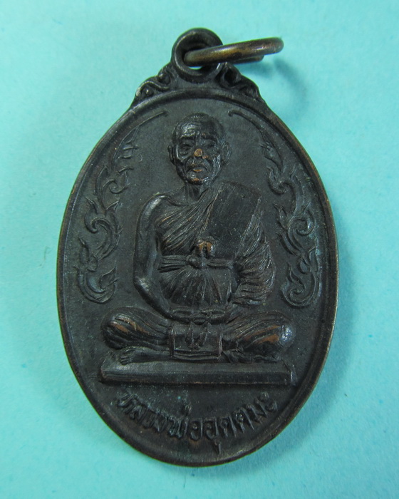 เหรียญ กนกข้าง หลวงพ่ออุตตมะ วัดวังก์วิเวการาม ..เริ่ม20บาท/.(16/06/56-10)