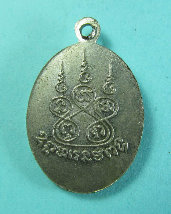 เหรียญหลวงพ่อนุ่ม วัดนางใน สร้างยุคหลวงพ่อชม ..เริ่ม20บาท/.(16/06/56-25)