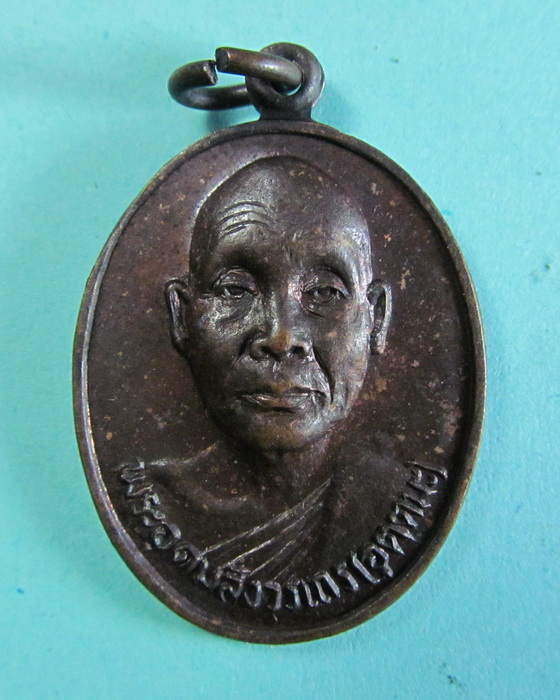 เหรียญหลวงพ่ออุตตมะ ที่ระลึกฉลองพระบรมสารีริกธาตุ ปี 30 ..เริ่ม20บาท/.(16/06/56-30)ต่อพรุ่งนี้ครับ