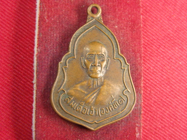 "จ่าสันต์" แดงเคาะเดียว/เหรียญสมเด็จเจ้า(องค์ที่ ๑)  วัดมะปริง  พังงา