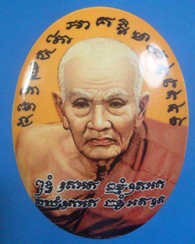 ล็อกเก็ตหลวงปู่่ทวด ๑๐๐ พระชันษา สมเด็จญาณสังวร วัดบวร